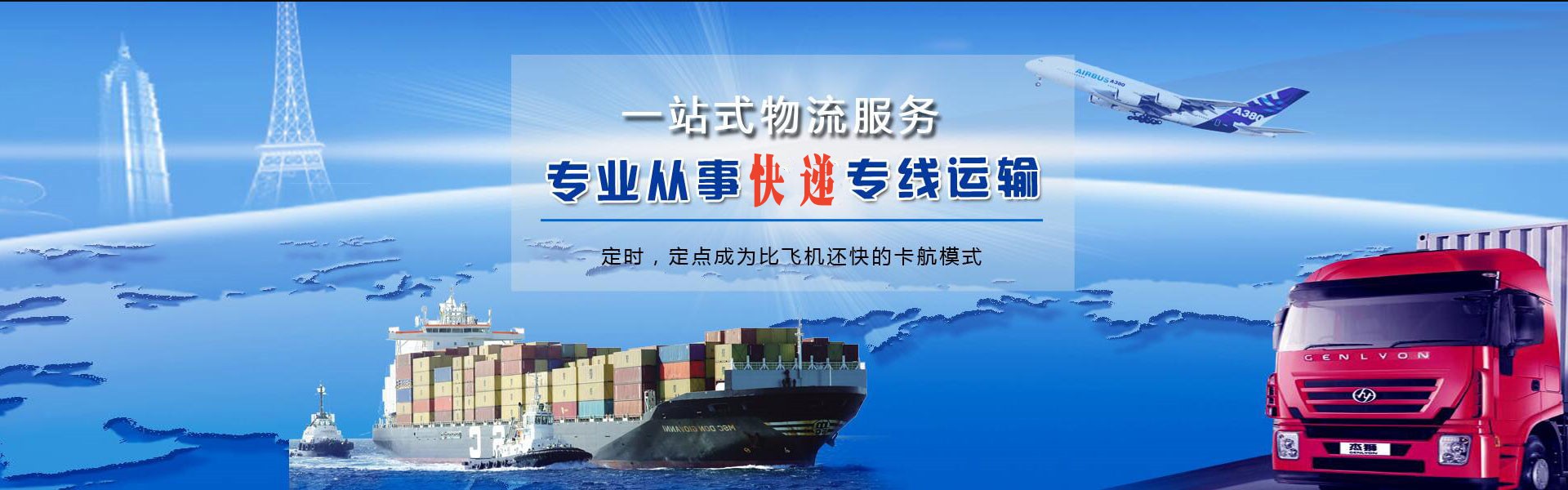 田家庵到克罗地亚物流公司-田家庵至克罗地亚物流专线-田家庵空运到克罗地亚-优时通物流有限公司