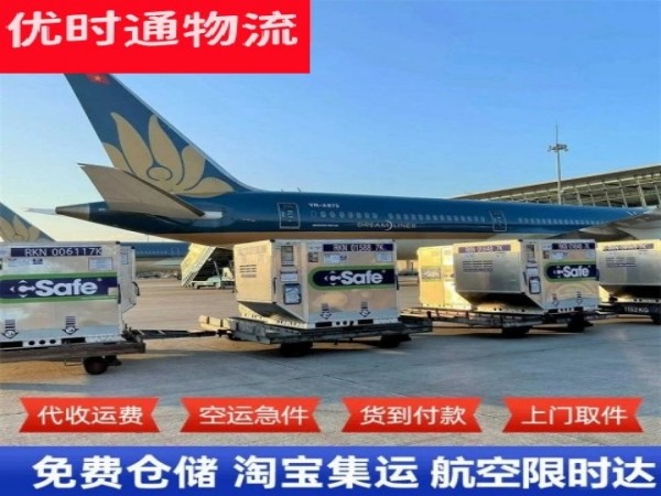 田家庵到克罗地亚空运加急专线